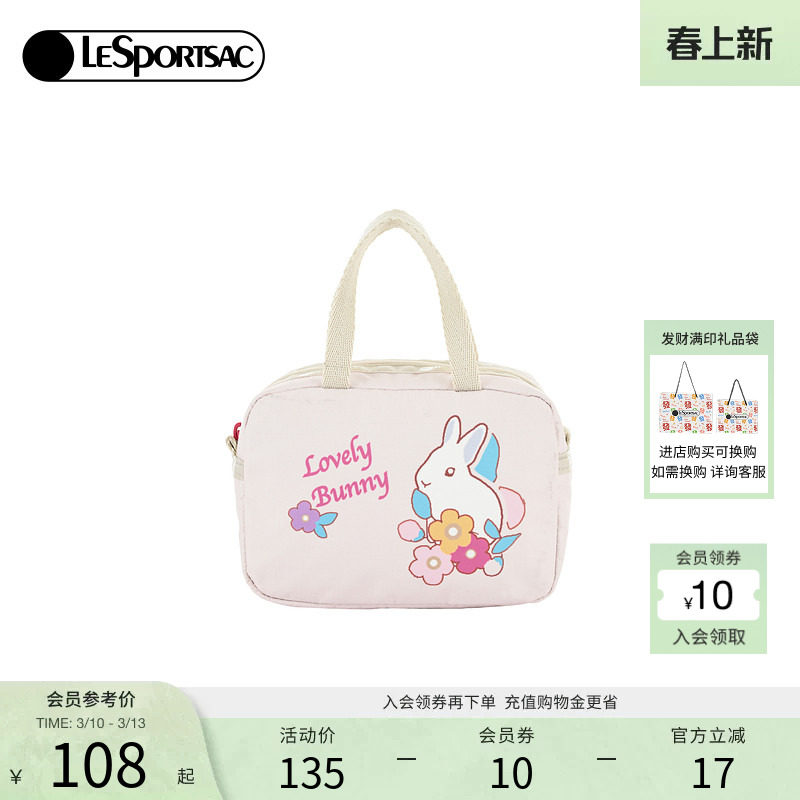 LeSportsac乐播诗新款TRENDY潮流系列可爱印花包通勤小方包手提包