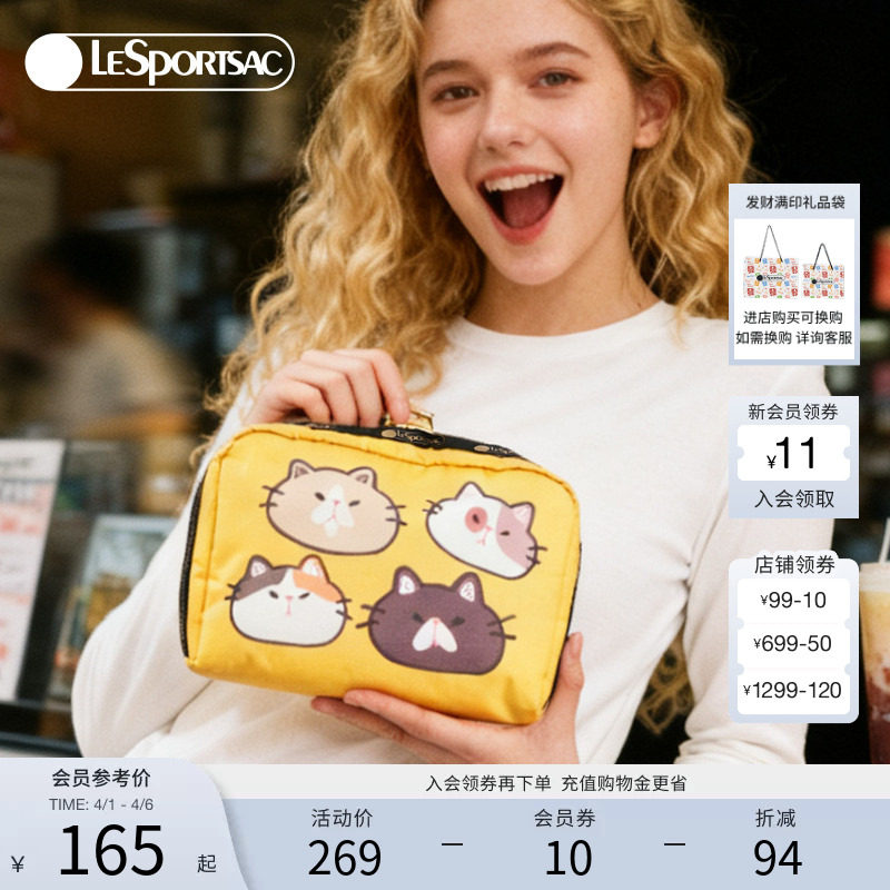 LeSportsac乐播诗新款TRENDY系列潮流大容量化妆包收纳手拿包