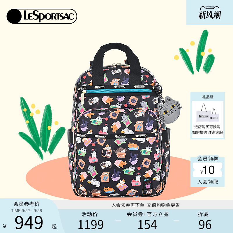 LeSportsac菜菜篮子系列双肩包