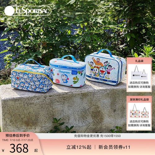 LeSportsac哆啦A梦联名化妆包