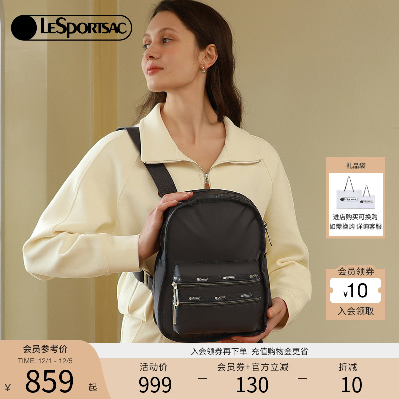 超轻旅游LeSportsac双肩包女