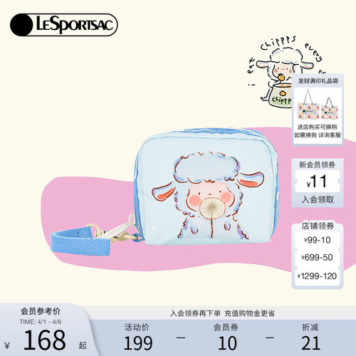 LeSportsac小羊波德莱尔手拿包