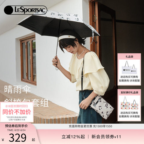 LeSportsac晴雨伞斜挎包套组