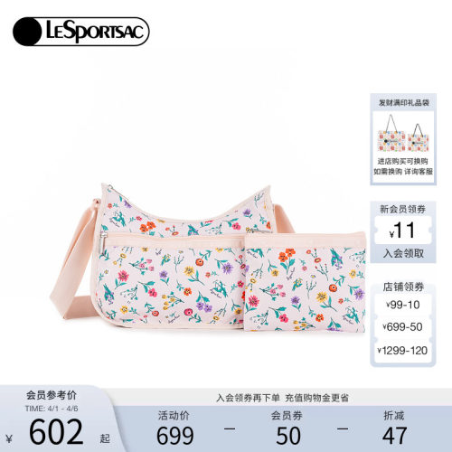 LeSportsac新款经典系列斜挎包