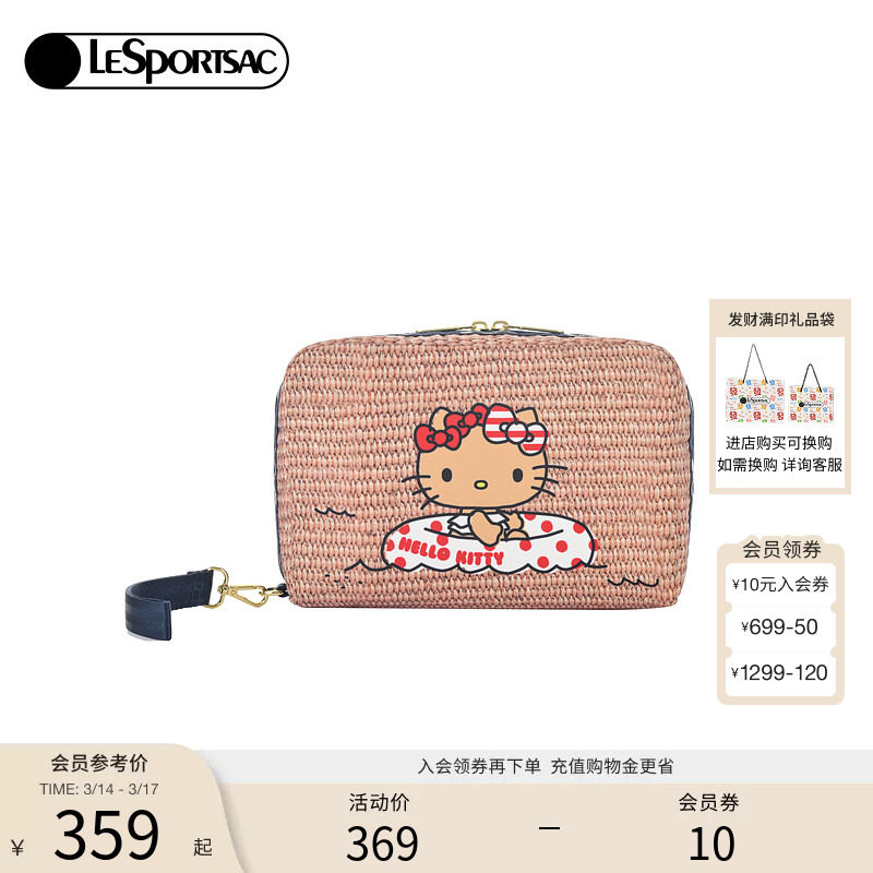 LeSportsac乐播诗HELLOKITTY合作系列凯蒂猫手拿包化妆包手抓包女