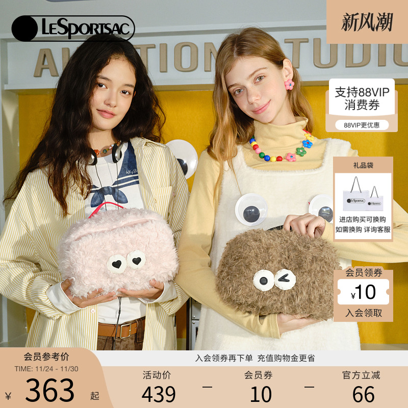 LeSportsac乐播诗新款小怪兽系列可爱秋冬款毛绒化妆包收纳手拿包