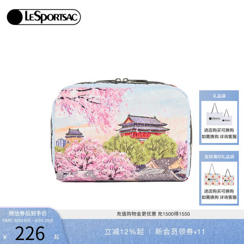 LeSportsac城市限定化妆包