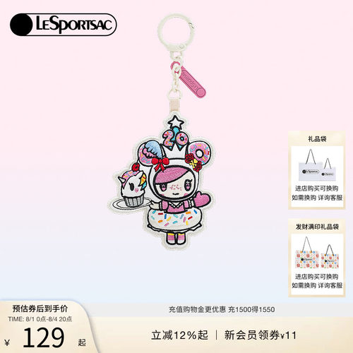 LeSportsac乐播诗挂件