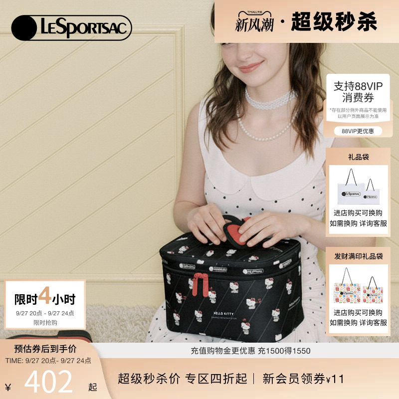 LeSportsacHELLOKITTY联名化妆包图片