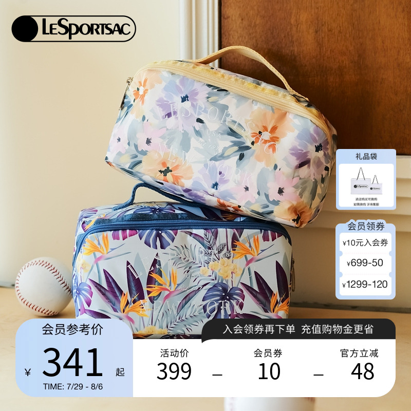 LeSportsac硬糖托特系列化妆包
