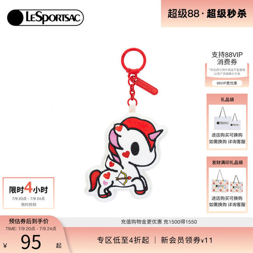 LeSportsac乐播诗挂件