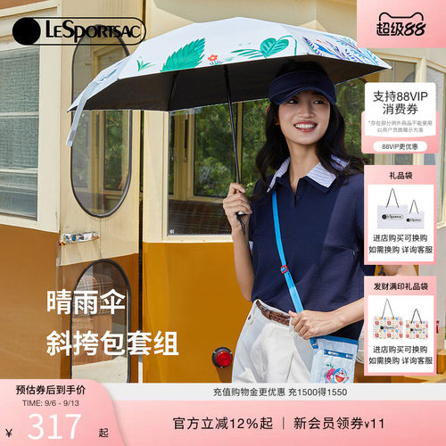 LeSportsac哆啦A梦斜挎包伞套组