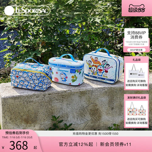 LeSportsac哆啦A梦联名化妆包