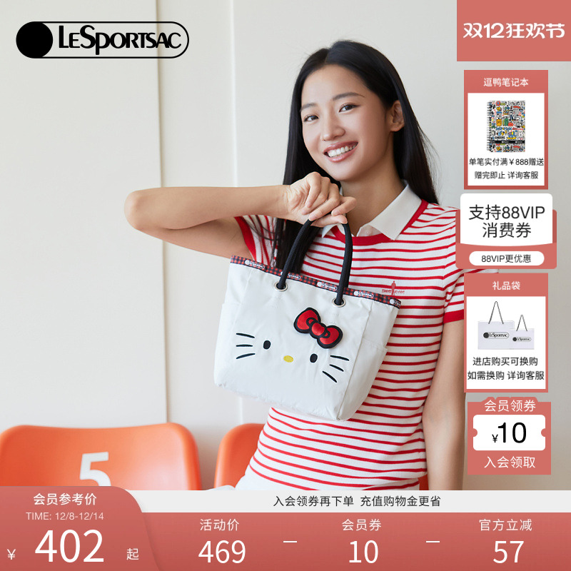 LeSportsacHELLOKITTY联名托特包