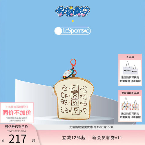 LeSportsac哆啦A梦联名手拿包