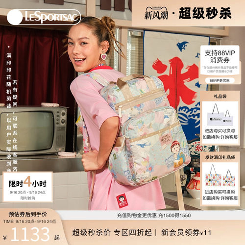 LeSportsac乐播诗双肩包