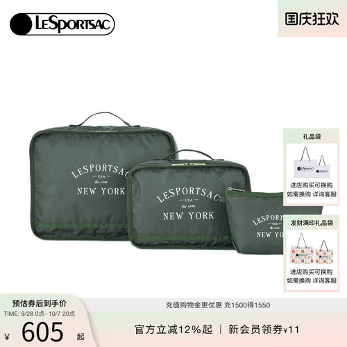 LeSportsac旅行出行收纳包