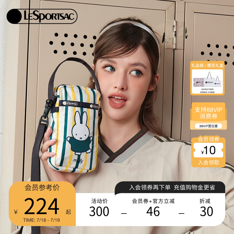 LeSportsac米菲兔联名斜挎包