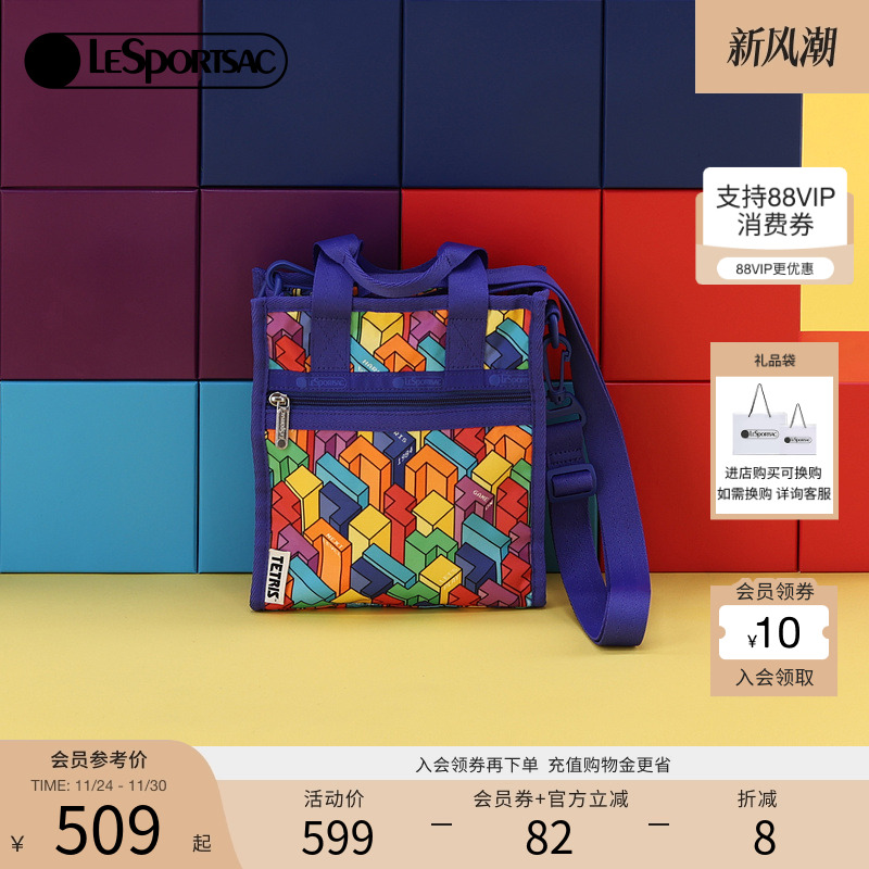 LeSportsac乐播诗斜挎包