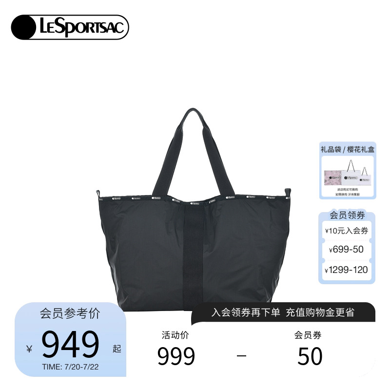 LeSportsac超轻系列纯色托特包