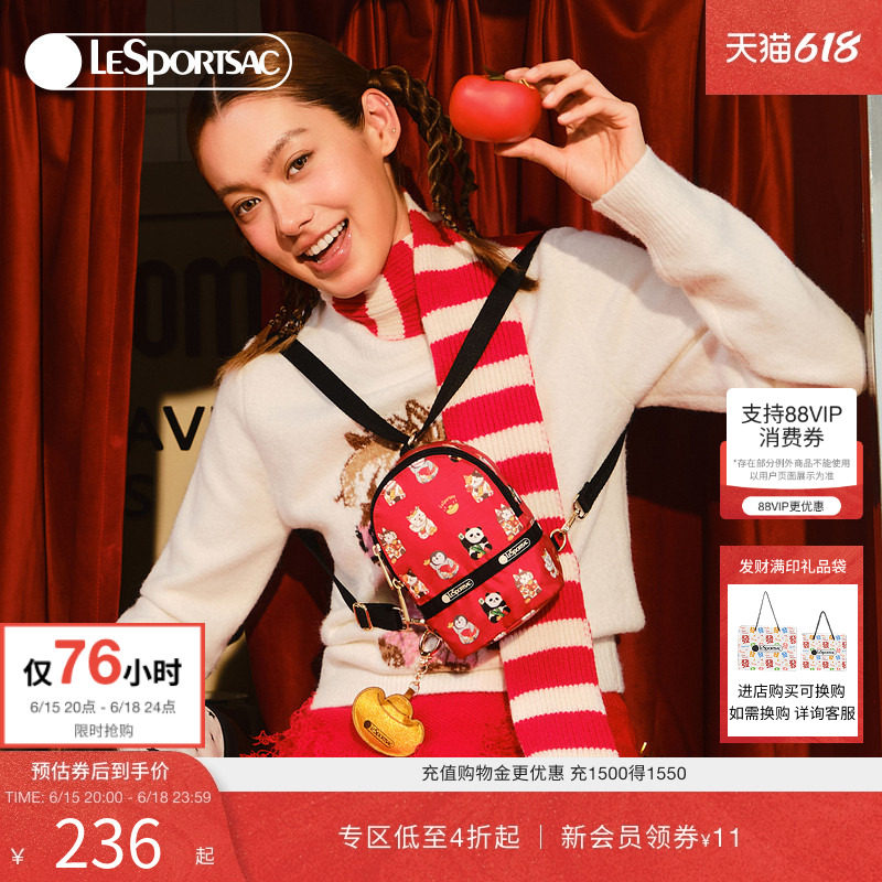 LeSportsac乐播诗双肩包