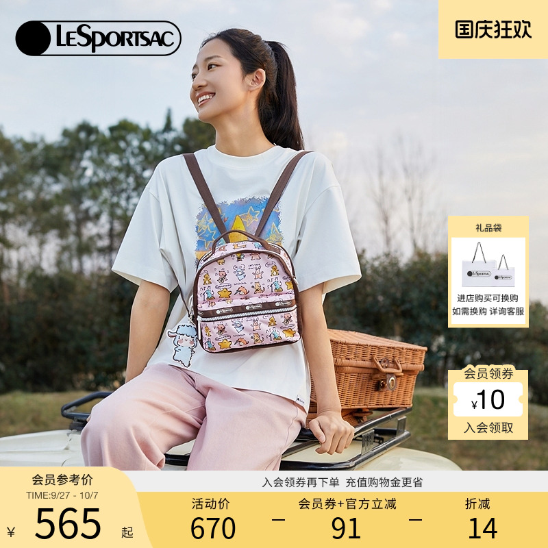 LeSportsac小羊波德莱尔斜挎包