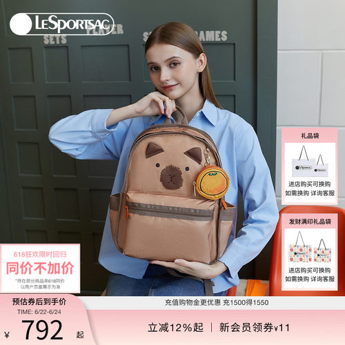 LeSportsac卡皮巴拉双肩包