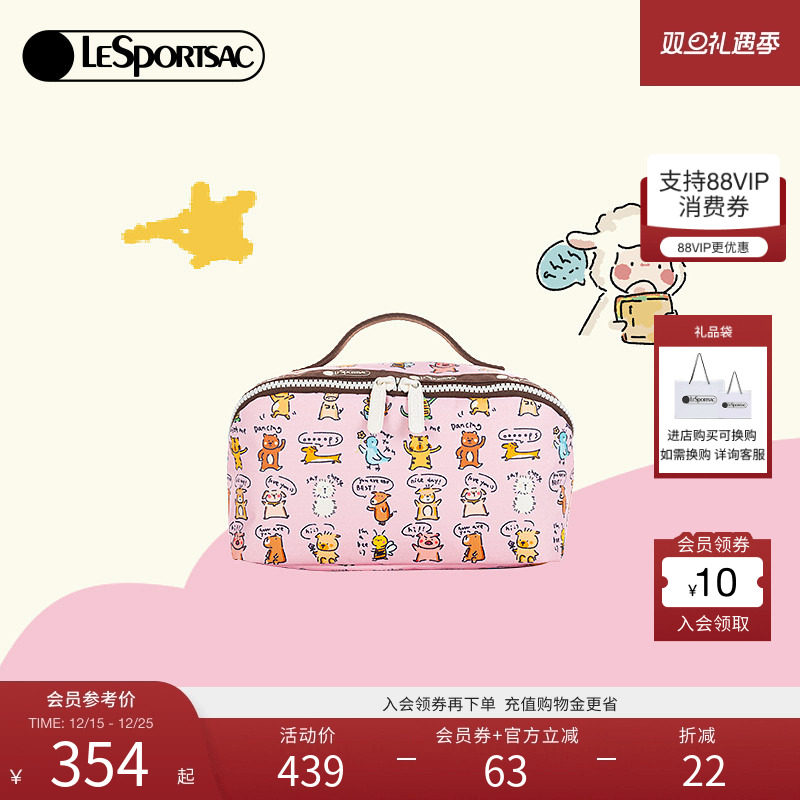 LeSportsac小羊波德莱尔化妆包