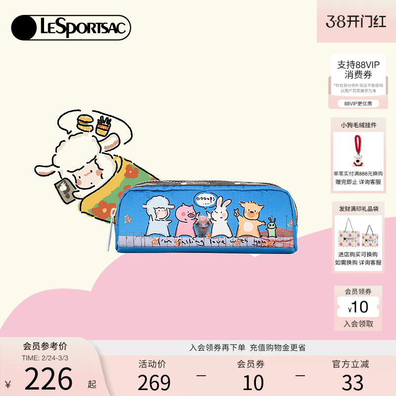 LeSportsac乐播诗新款小羊波德莱尔卡通笔袋可爱化妆包手拿包女