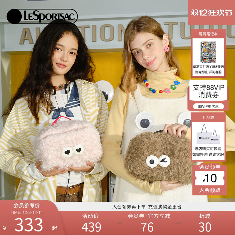 LeSportsac乐播诗化妆包