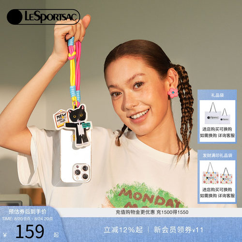LeSportsac乐播诗挂件