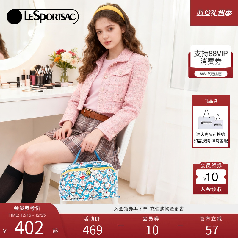 LeSportsac哆啦A梦联名化妆包