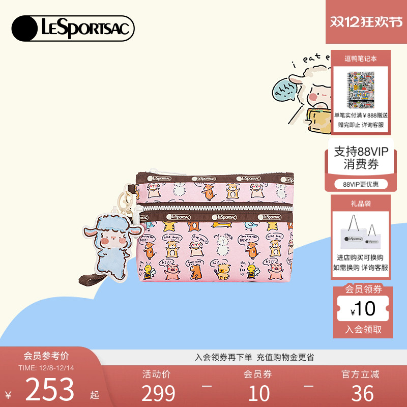 LeSportsac小羊波德莱尔手拿包