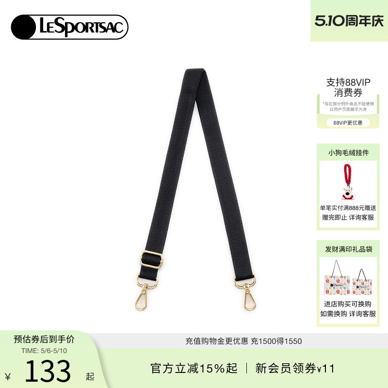 LeSportsac乐播诗新款提花肩带系列纯色百搭可调节斜挎包带肩带