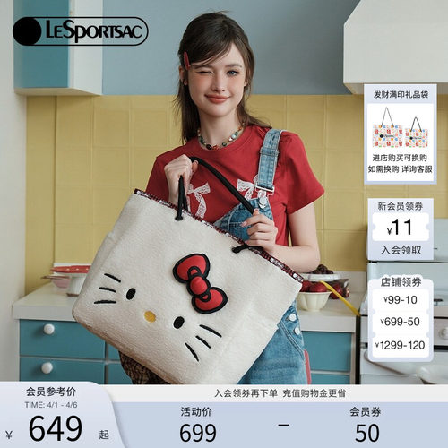 LeSportsacHELLOKITTY联名托特包