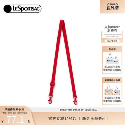 LeSportsac乐播诗肩带