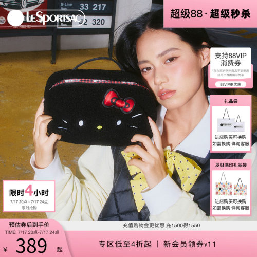 LeSportsac乐播诗化妆包