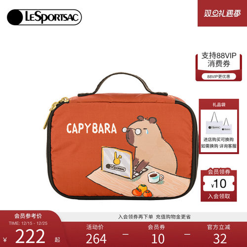 LeSportsac卡皮巴拉联名化妆包