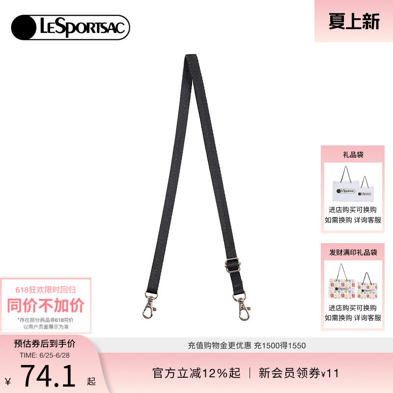 LeSportsac乐播诗提花肩带新款可调节托特包带百搭斜挎背带配件女