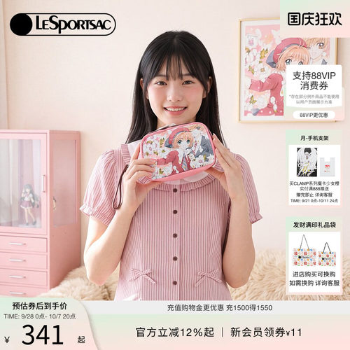 LeSportsac乐播诗手拿包