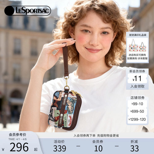 LeSportsac乐播诗手拿包