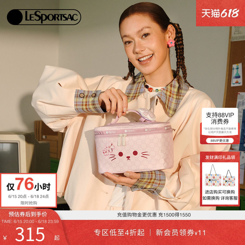LeSportsac乐播诗新款碎花萌宠系列可爱大容量旅行化妆包手拿包女