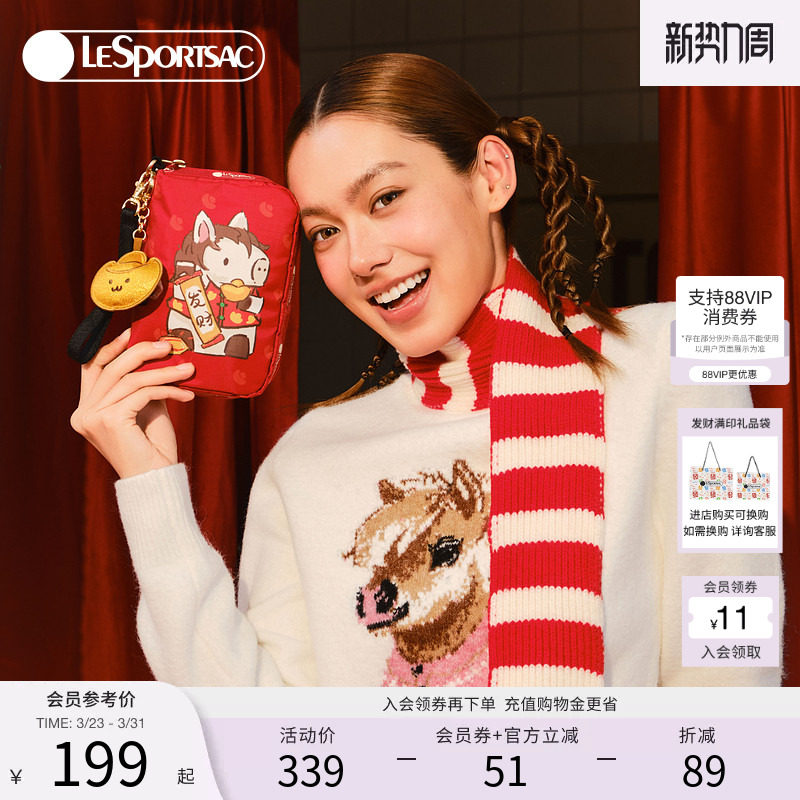 潘辰王博文同款LeSportsac乐播诗马年鸿运招财钱包红色发财手拿包