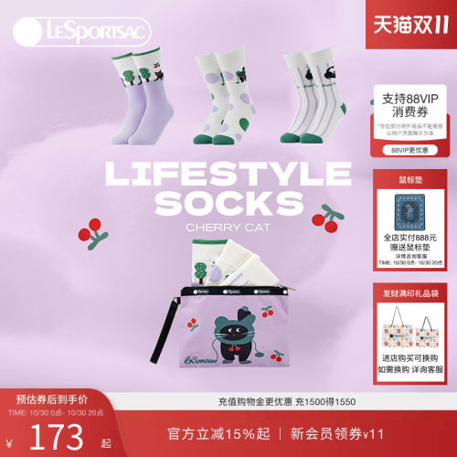 LeSportsac可爱袜子套组