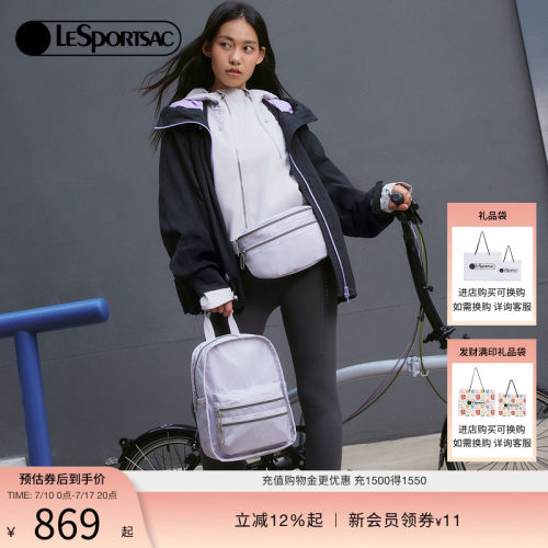 LeSportsac乐播诗双肩包