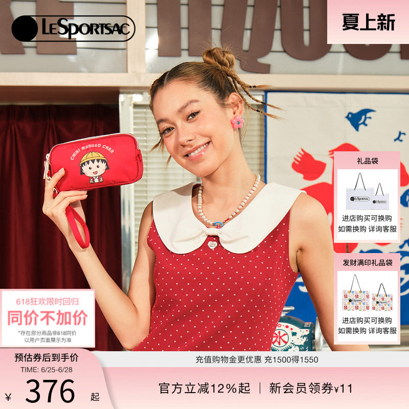 LeSportsac乐播诗手机包