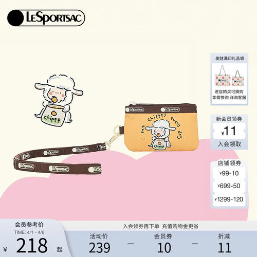 LeSportsac小羊波德莱尔配件包