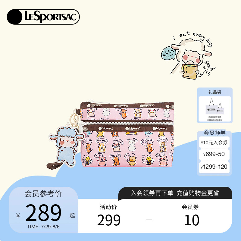LeSportsac小羊波德莱尔手拿包