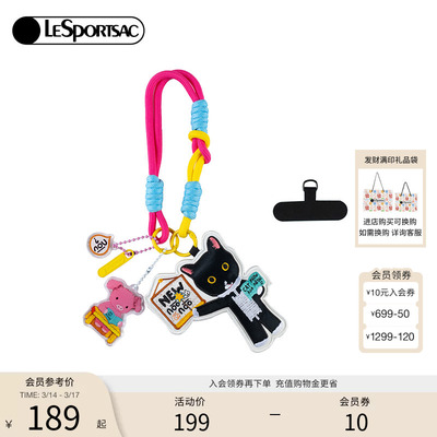 LeSportsac乐播诗挂件