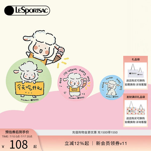 LeSportsac小羊波德莱尔隔热垫